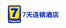 7天酒店